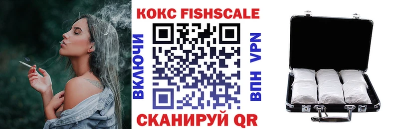 КОКАИН Fish Scale наркотики hydra ССЫЛКА площадка клад Оха